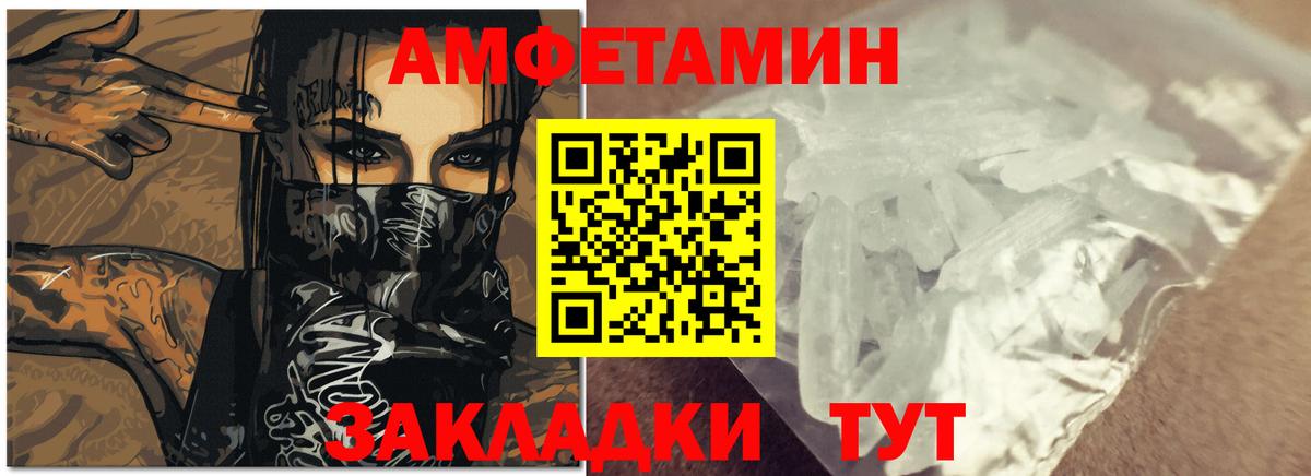 АМФ 98%  Вход с VPN  АМФ  Амфетамин  Ковров 