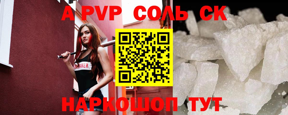 Alfa_PVP крисы CK Ковров