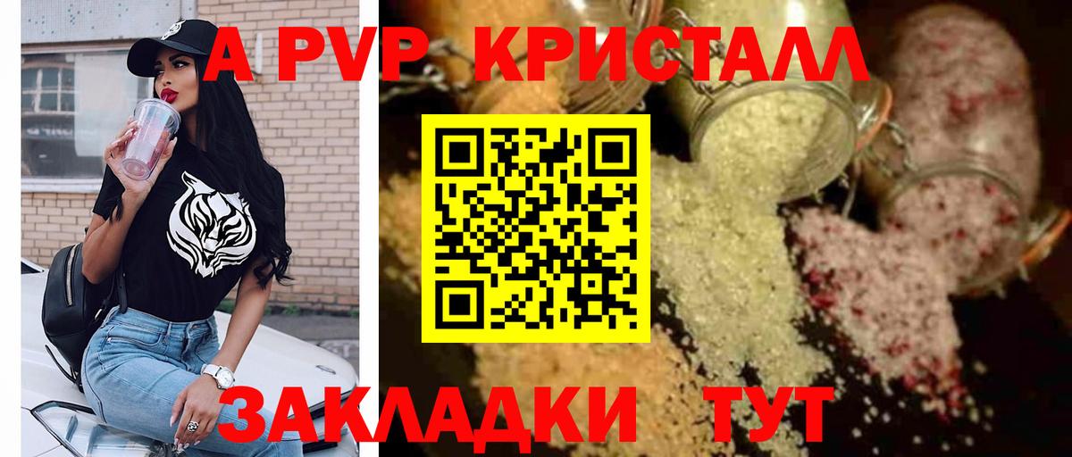 A-PVP  APVP СК  Вход с VPN  Ковров  Alfa_PVP СК  А ПВП Crystall 
