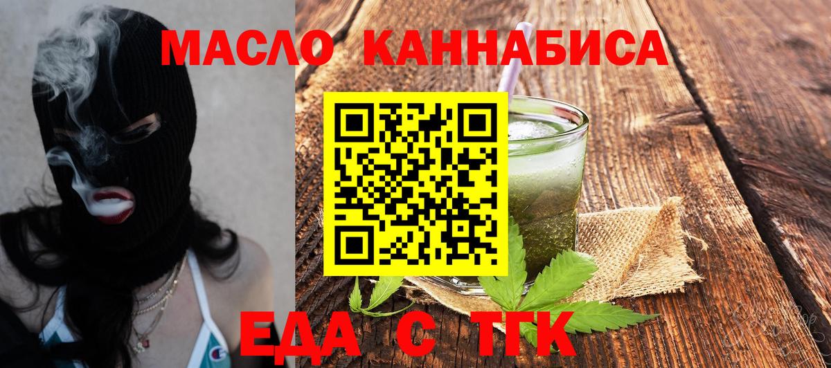 Еда ТГК марихуана  Вход с VPN  Ковров 