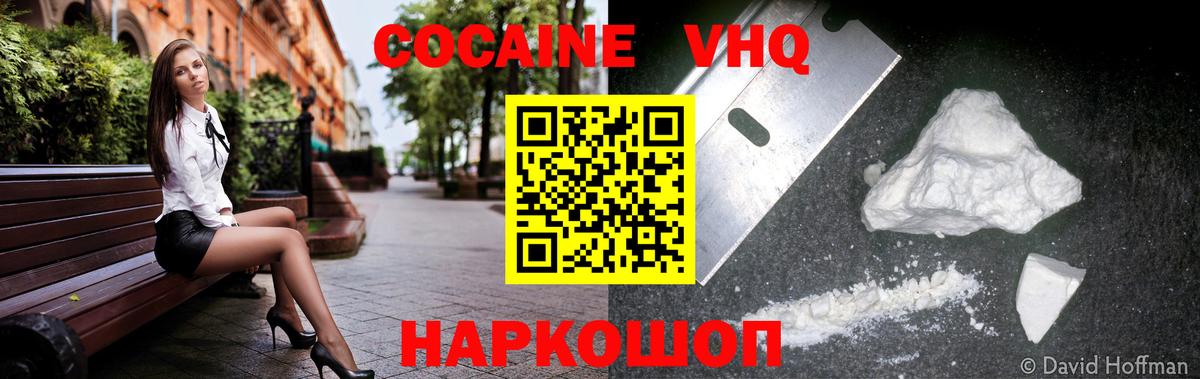 КОКАИН Боливия  Cocaine  Cocaine 99%  Ковров  Вход с VPN 