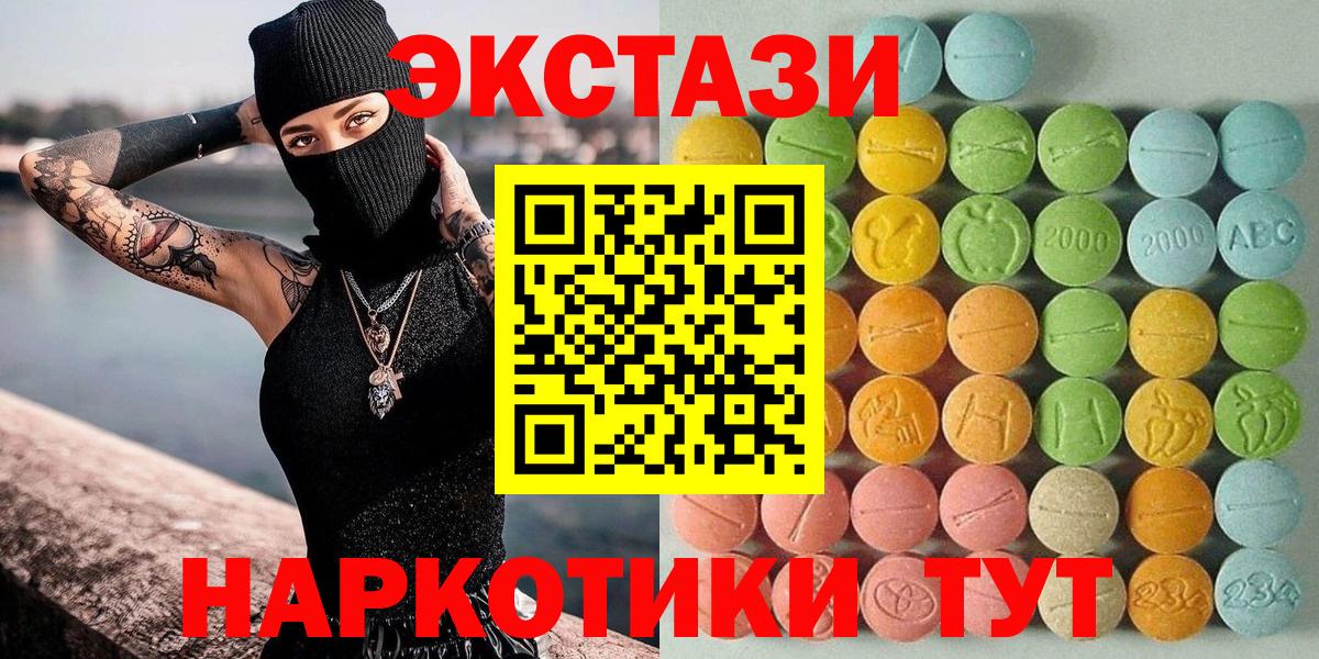 Ecstasy таблы  OMG маркетплейс  продажа наркотиков  Вход с VPN  shop телеграм  Экстази XTC  Ковров 