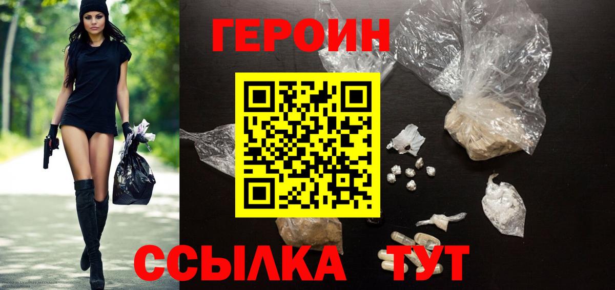 ГЕРОИН гречка Ковров