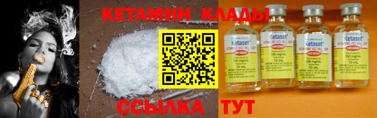 Кетамин ketamine Ковров