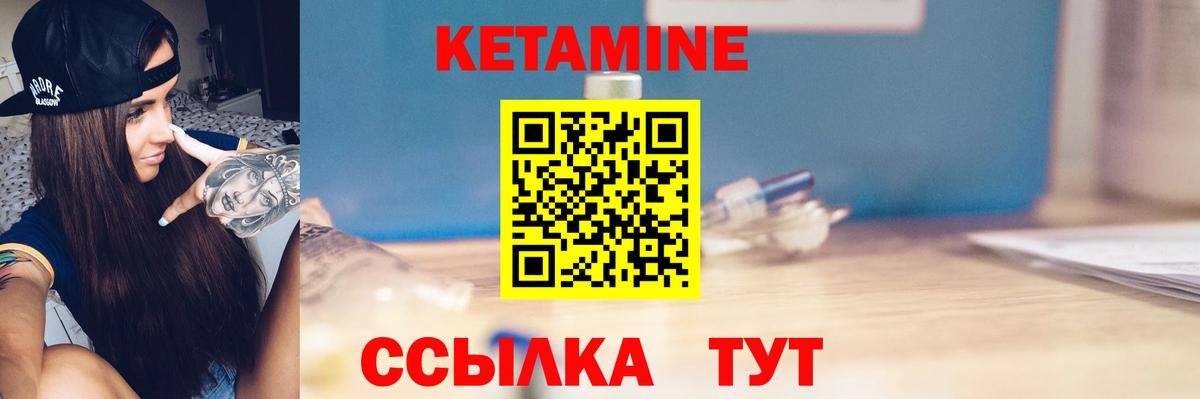 Кетамин ketamine  Вход с VPN  Ковров  КЕТАМИН ketamine 