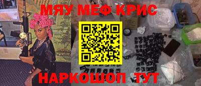 мескалин Вязьма