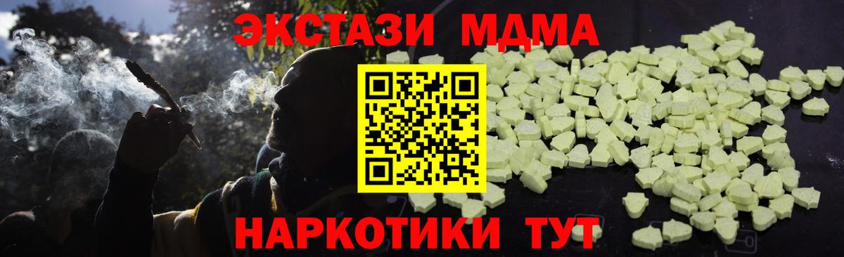 Ковров  MDMA Molly  МДМА  Вход с VPN  MDMA crystal 