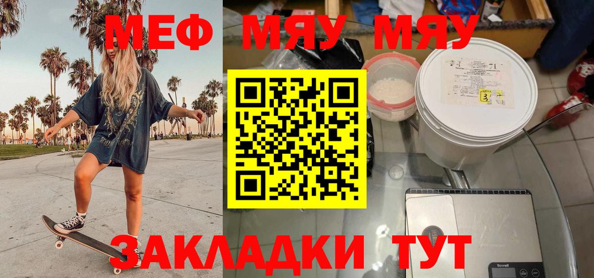 МЕФ  МЕФ VHQ  Меф VHQ  Вход с VPN  Ковров 