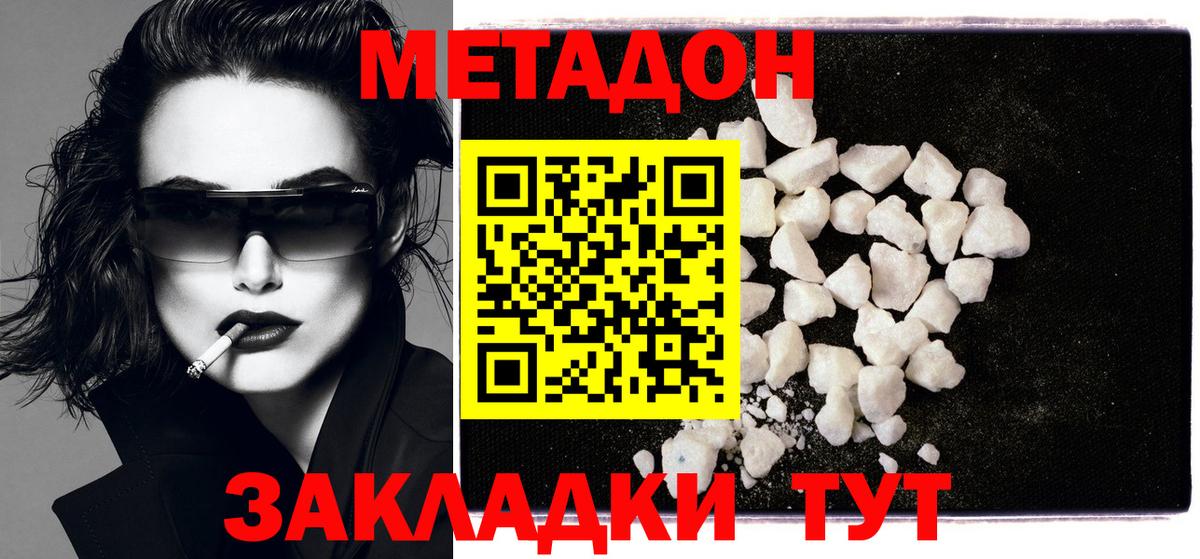 Ковров  Метадон белоснежный  МЕТАДОН methadone  Вход с VPN 