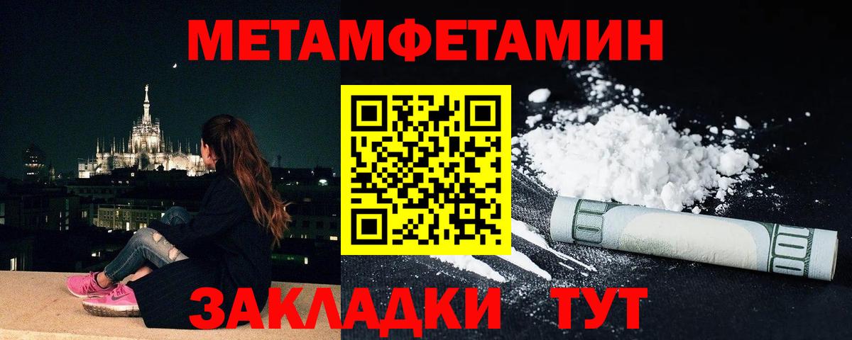 Первитин кристалл Ковров