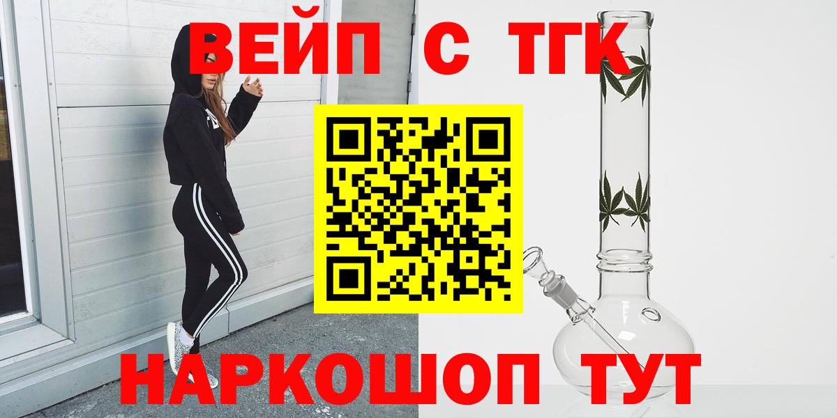 Дистиллят ТГК вейп Ковров
