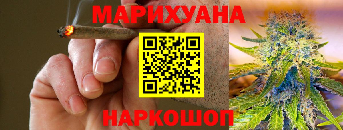МАРИХУАНА сатива  Вход с VPN  Каннабис Ganja  Ковров 